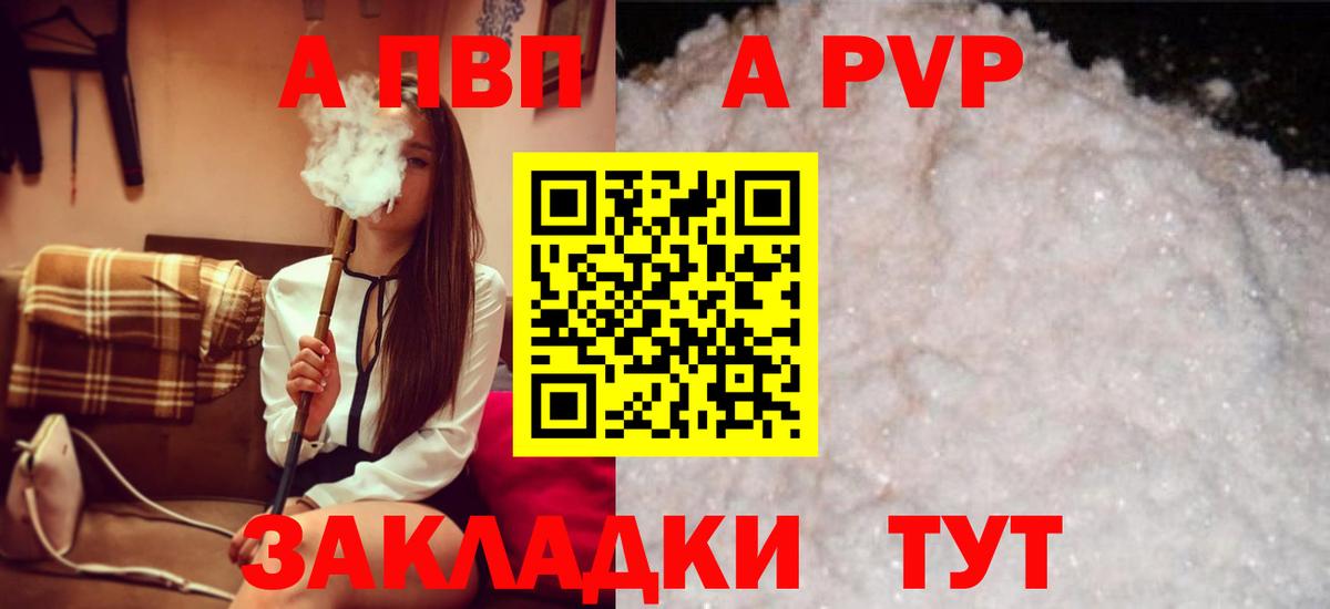 Alfa_PVP СК  Вход с VPN  Сертолово  Alpha PVP СК КРИС  Alfa_PVP VHQ 