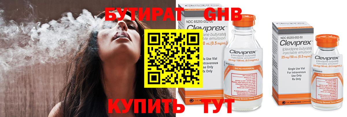 БУТИРАТ  Вход с VPN  Сертолово  БУТИРАТ буратино 