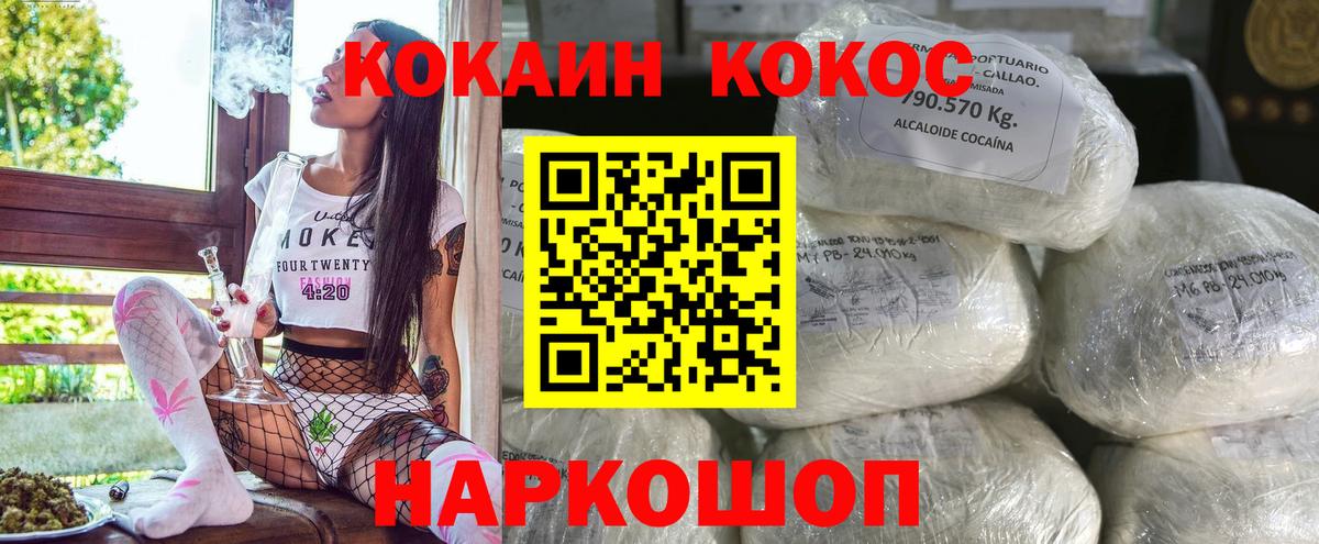 КОКАИН Columbia  Cocaine  Кокаин 98%  Сертолово  Вход с VPN 
