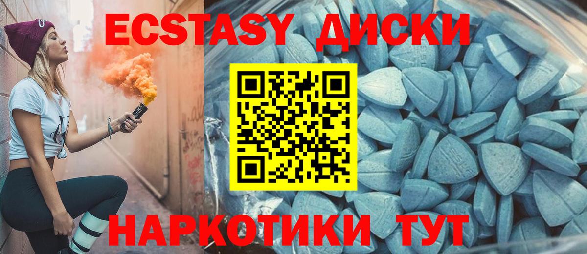 Экстази  Ecstasy TESLA  Вход с VPN  Сертолово  Ecstasy Philipp Plein 