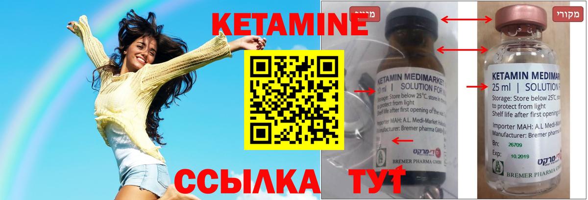 Кетамин ketamine Сертолово