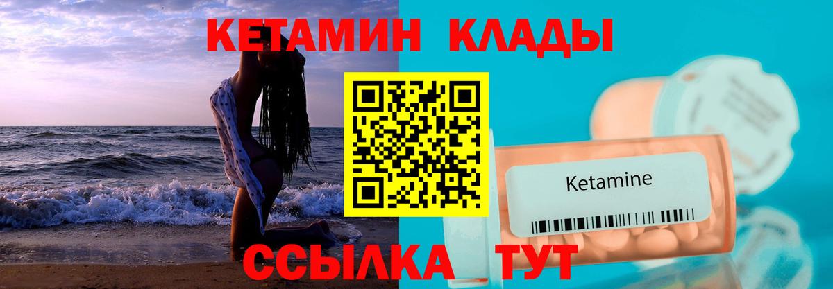 Сертолово  мега вход  КЕТАМИН VHQ  Вход с VPN  КЕТАМИН ketamine 