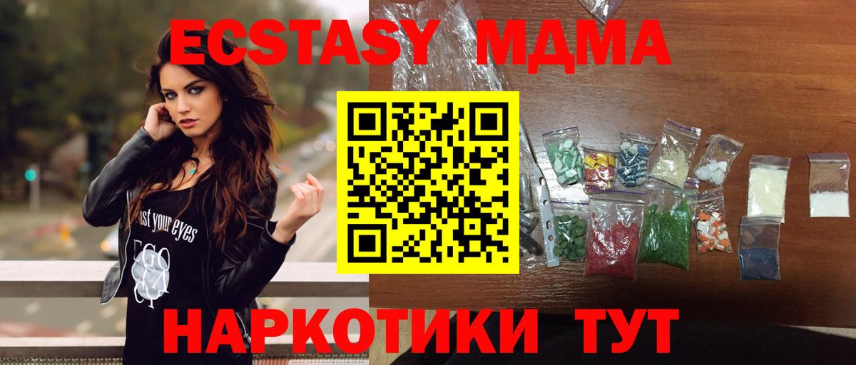 МДМА молли  Вход с VPN  МДМА  Сертолово 