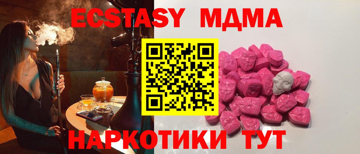 MDMA VHQ Сертолово