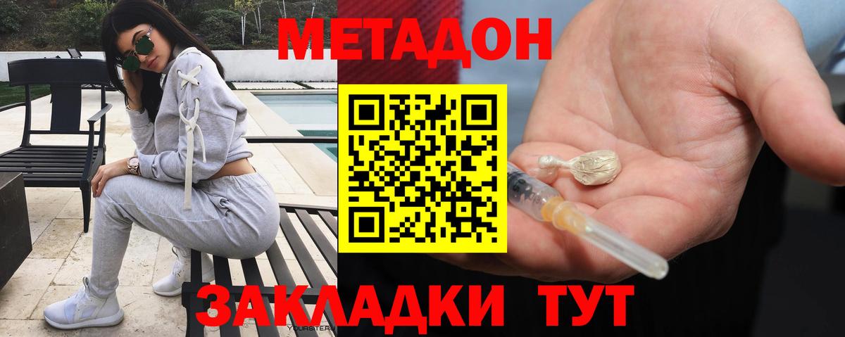 МЕТАДОН мёд  Метадон мёд  OMG ТОР  Сертолово  Вход с VPN 